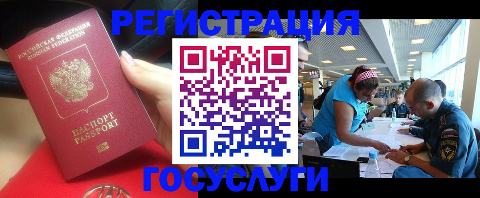 временная регистрация купить в Барыше