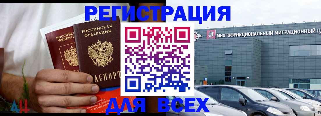 временная регистрация адрес в Барыше